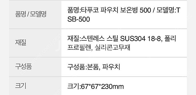 타푸코TAFUCO 조지루시ZOGIRUSH 써모스THER...--3