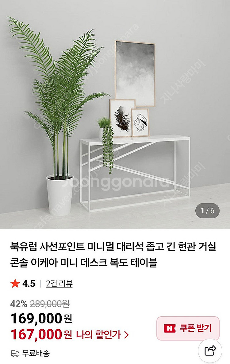 대리석 콘솔 (가격내림)--0