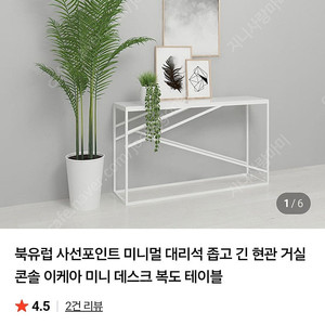 대리석 콘솔 (가격내림)