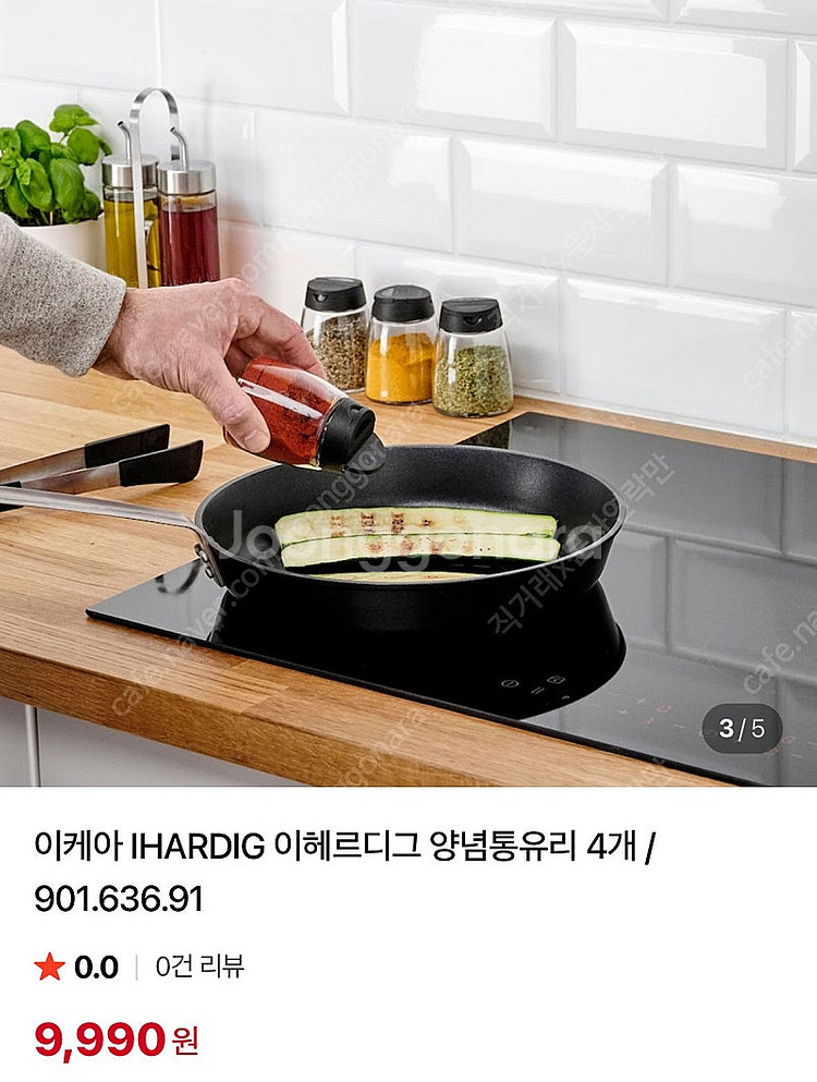 이케아 IHARDIG 이헤르디그 양념통 유리병 901....--0