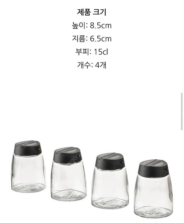 이케아 IHARDIG 이헤르디그 양념통 유리병 901....--1