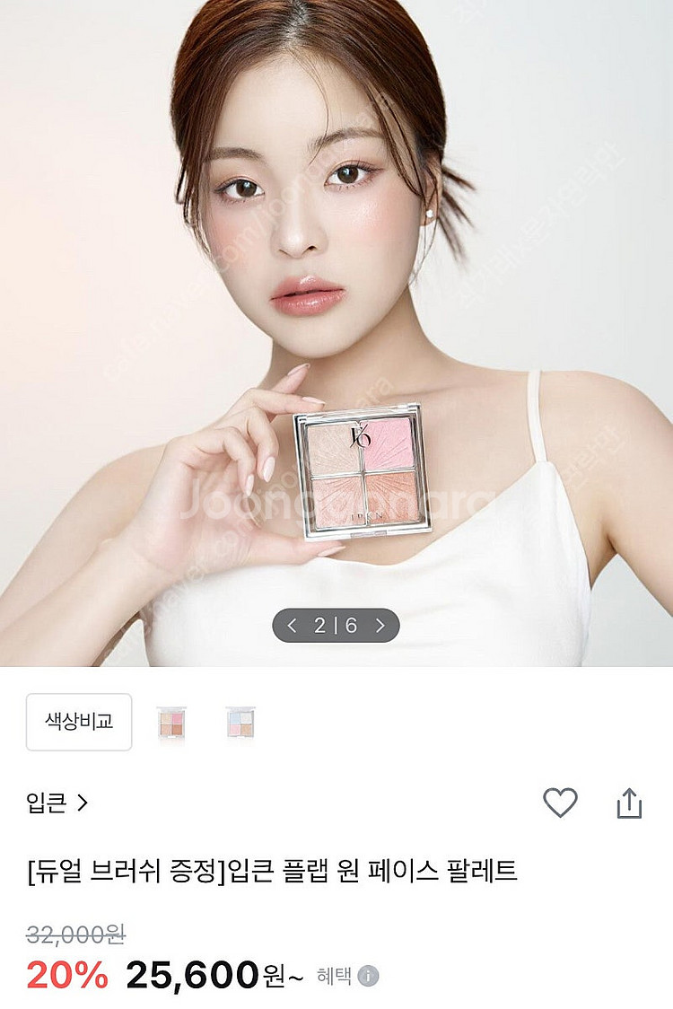 새상품 입큰 플랩 원 페이스 팔레트 하이라이트 청담 어...--0
