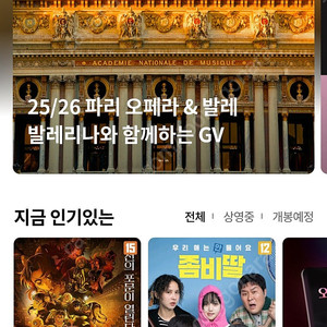 롯데시네마 모바일티켓 2매판매합니다