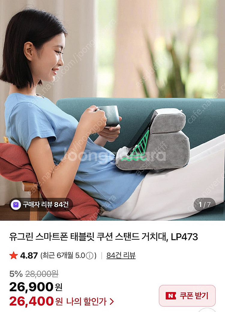 유그린 자동차 소파 거실 휴대폰 스마트폰 태블릿 쿠션 ...--0