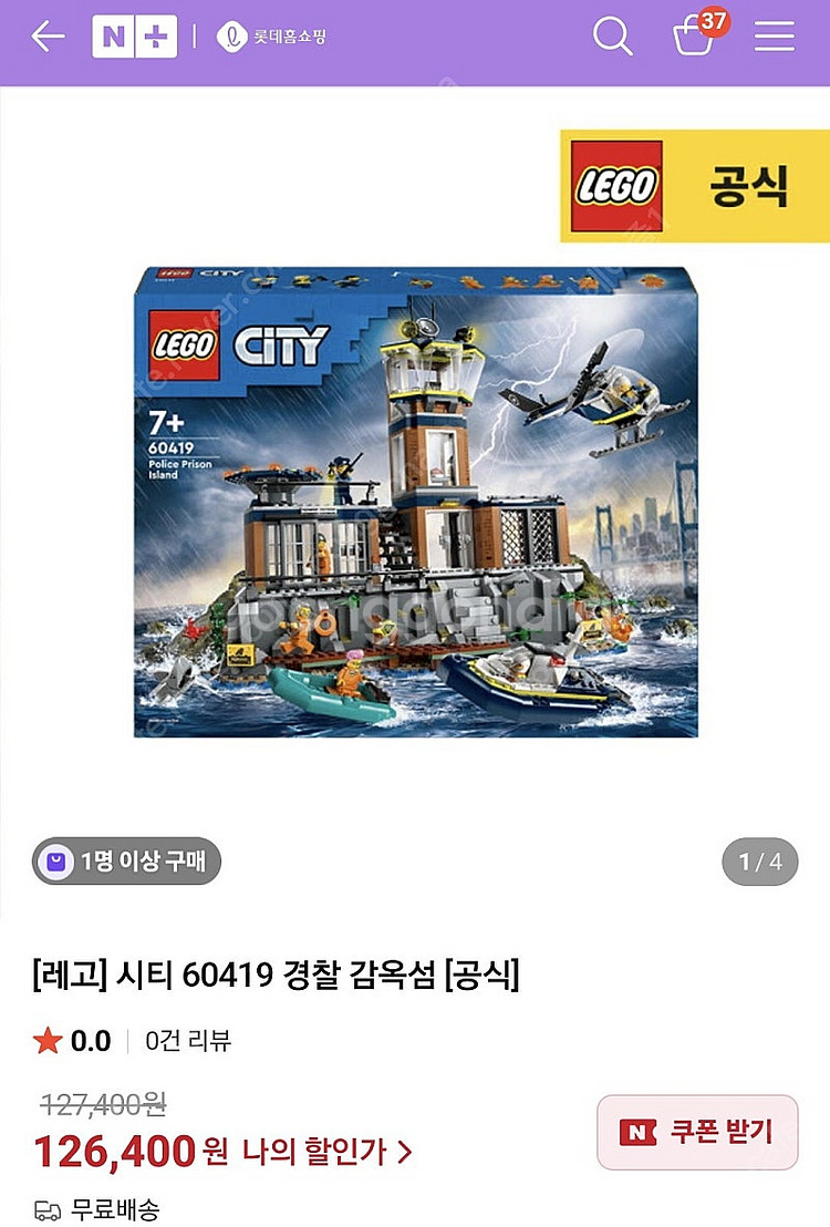 [새상품] 레고시티 감옥섬--0