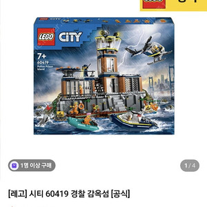 [새상품] 레고시티 감옥섬