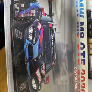 1:24 m8 gte 프라모델 팝니다