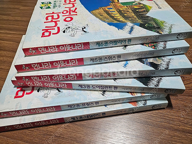 먼나라 이웃나라 93년판 전 6권 세트--0