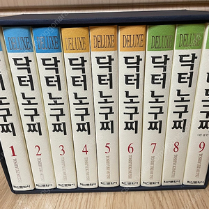 [무료배송] 닥터노구찌 박스판 1-9권(완) 팜