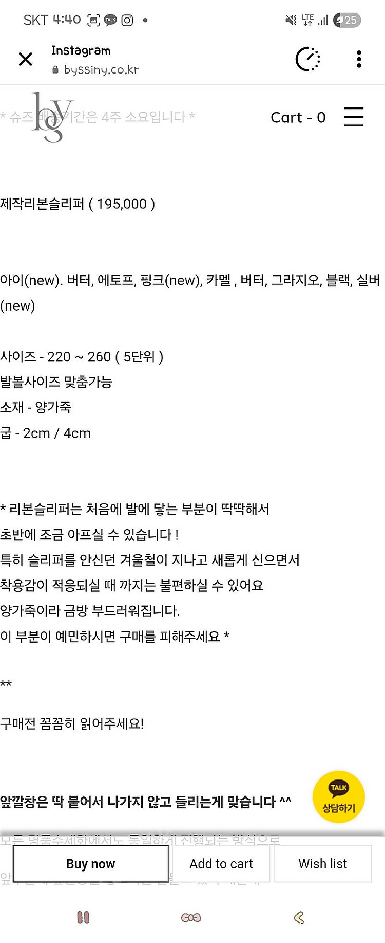 바이씨니 리본슬리퍼 핑크 4cm--1