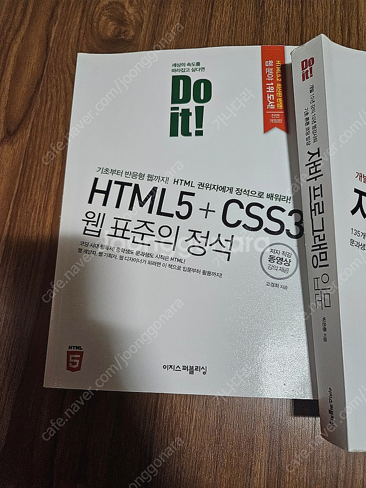 DO IT 코딩 시리즈 4권--4