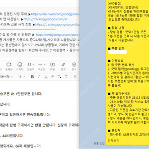 굿럭 짐배송쿠폰 kb 1만원쿠폰 팝니다.