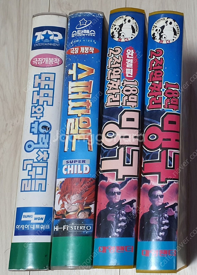 대영팬더 18만2천원짜리 맹구 상 하 완결 비디오--0