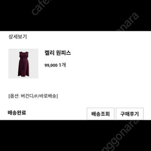르뮈 켈리원피스 버건디 2024년 미착용 새제품