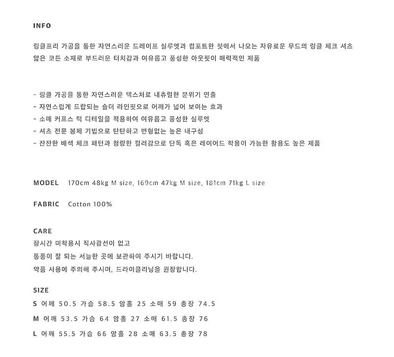 무드인사이드 시어서커 링클 체크 셔츠 블루 여름 긴팔 ...--7