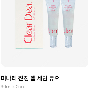 클리어디어 진정 젤 세럼 듀오