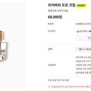 밀리밀리 리커버리 프로크림 6박스