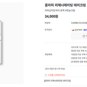 밀리밀리 콜라피 리제너레이팅 데이크림
