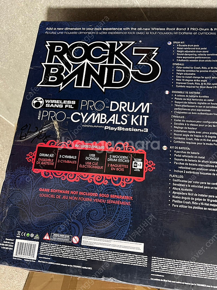 락밴드3 rockband3 드럼 세트 / 플스3,4,5...--2