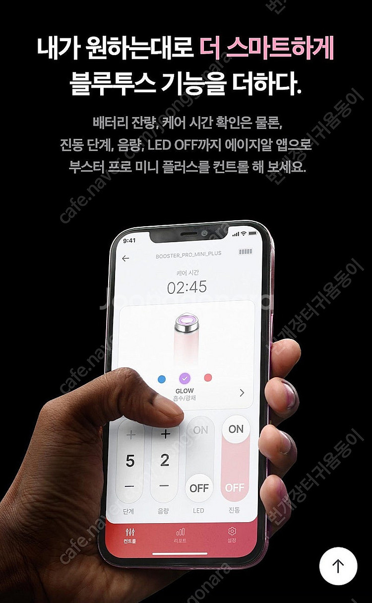 메디큐브 부스터프로 미니 플러스 핑크 (새상품)--7
