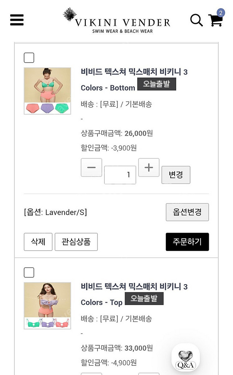 [새상품]비비드 텍스처 믹스매치 비키니--2