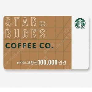 스타벅스 10만원권 상품권 급처