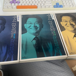 고변호사의 주식강의 1~3권