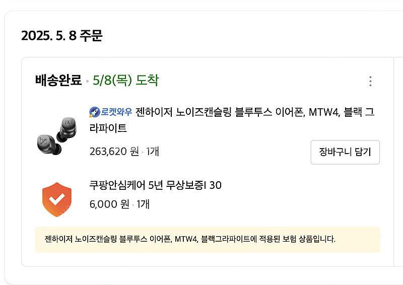 젠하이저 모멘텀 트루 와이어리스 4 블랙 판매합니다.--1