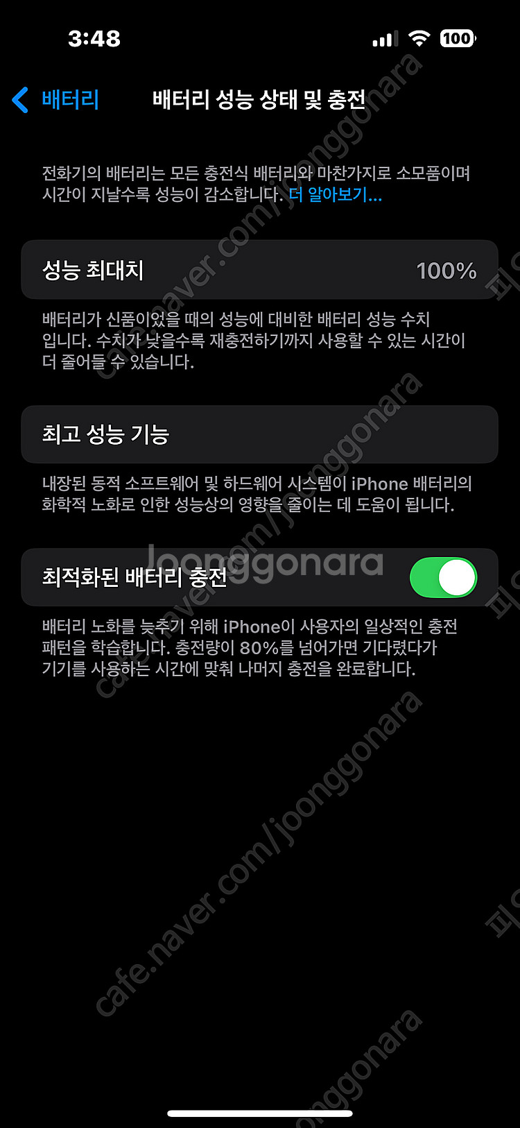 아이폰 14pro 딥퍼플 배터리 성능 100프로 256--0