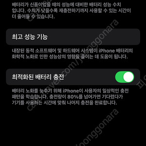 아이폰 14pro 딥퍼플 배터리 성능 100프로 256