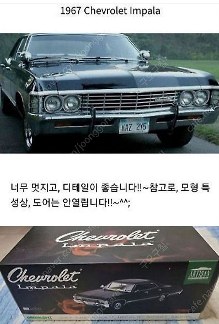 1/18 다이캐스트, 그린라이트 1967 쉐보레, 임팔...--3