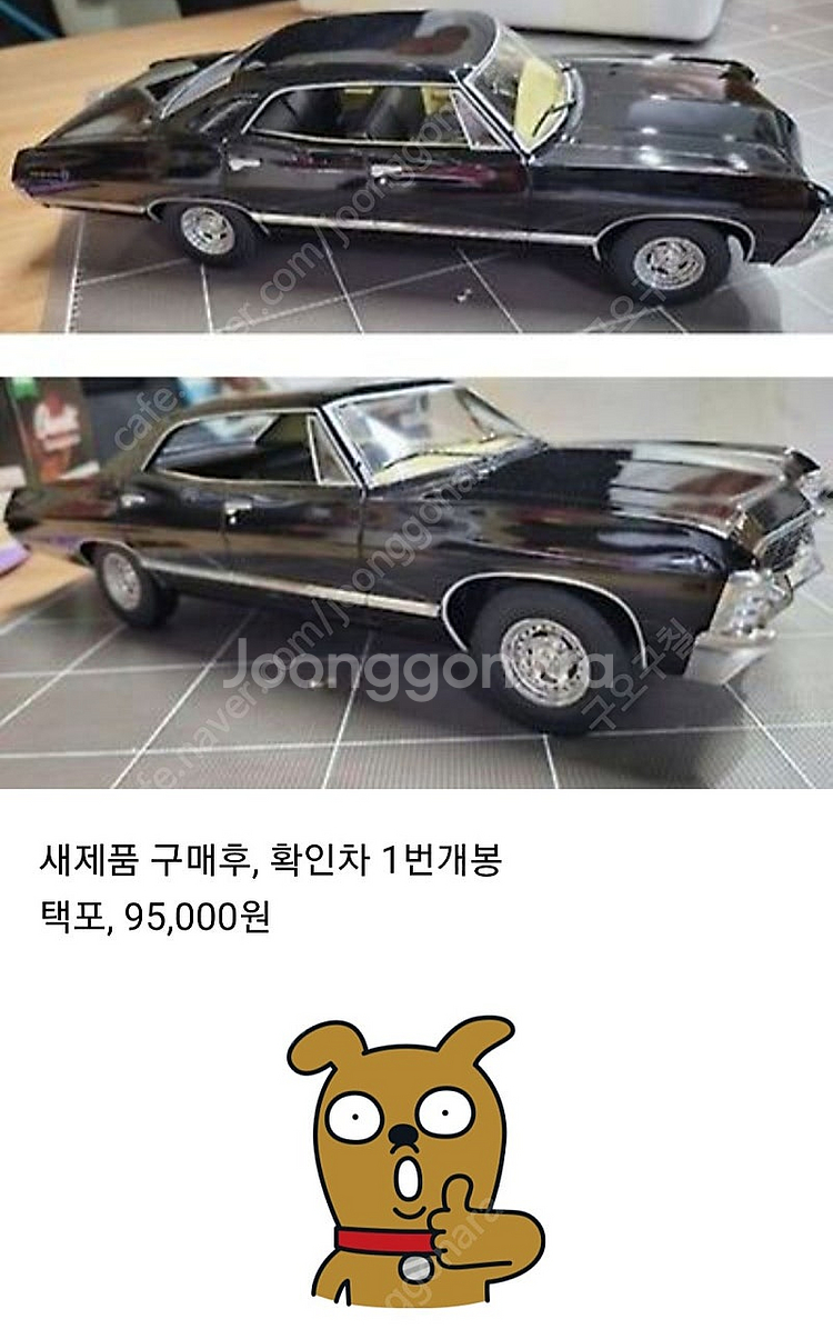 1/18 다이캐스트, 그린라이트 1967 쉐보레, 임팔...--6