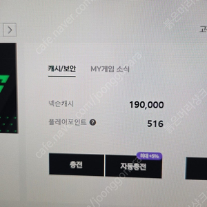 넥슨캐시 19만원 선물식 판매
