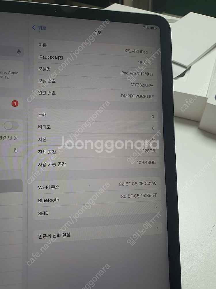 아이패드 프로 4세대 11 인치 쿨매--2