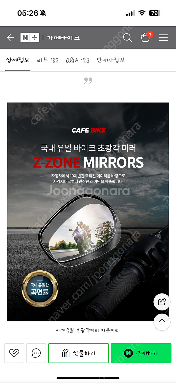 지존미러 두카티 스크램블러 풀스로틀 새거--0