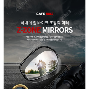 지존미러 두카티 스크램블러 풀스로틀 새거