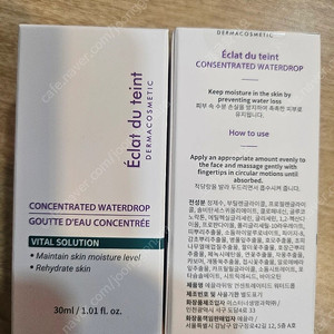 에끌라뒤땅 워터드롭 물광앰플 2개 일괄