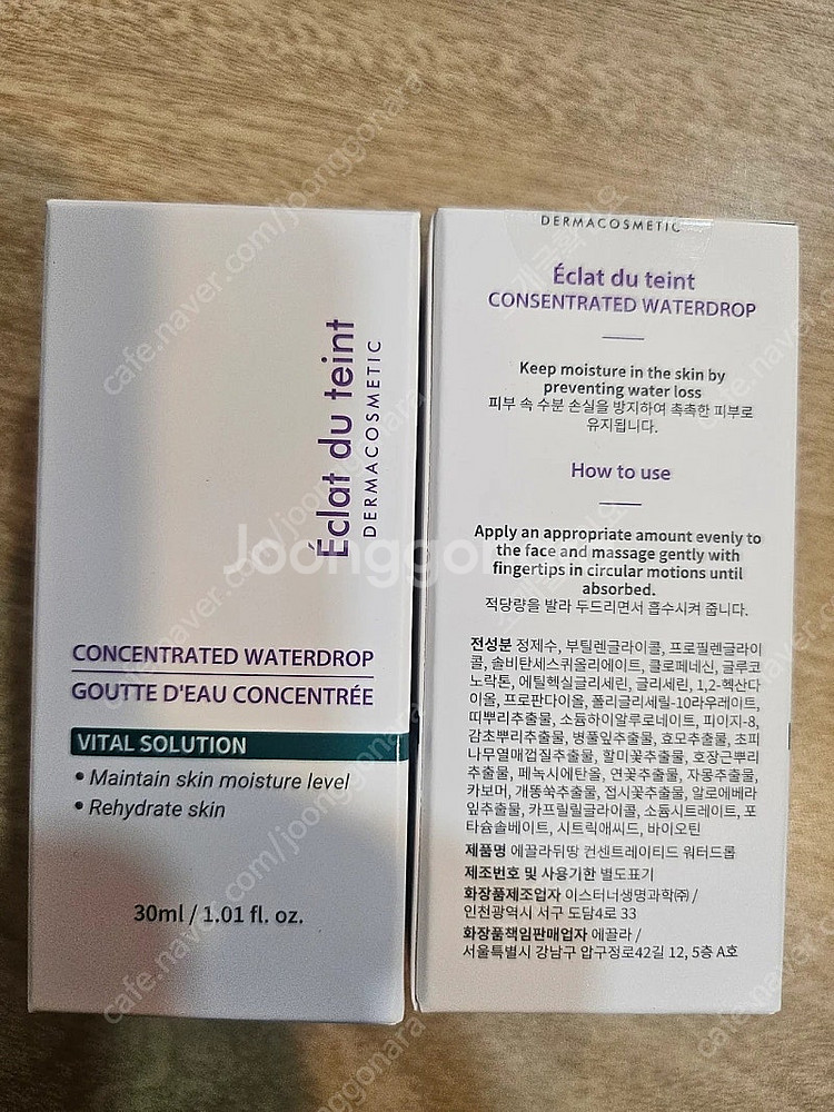 에끌라뒤땅 워터드롭 물광앰플 2개 일괄--1
