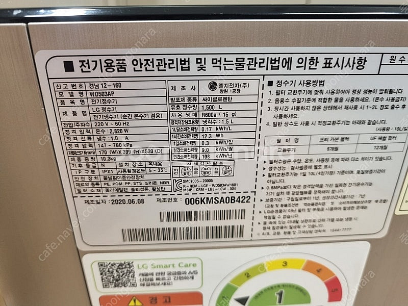 LG 퓨리케어 상하좌우 정수기--5