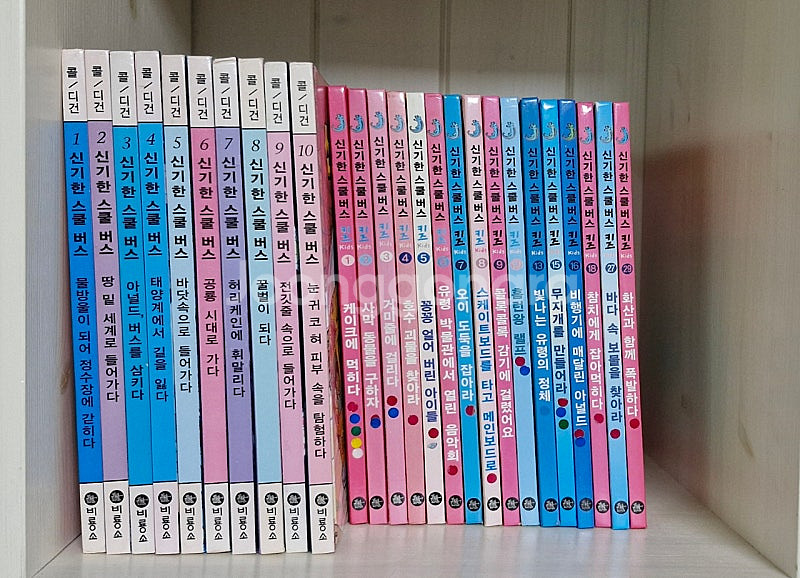 과학동화 통큰세상 사이언스 하우쏘 68권,신기한스쿨버스...--1