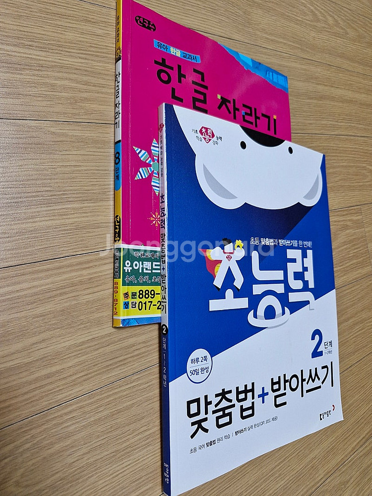 프뢰벨 생각쓰기 프로그램 전권31권+학습지2권--1