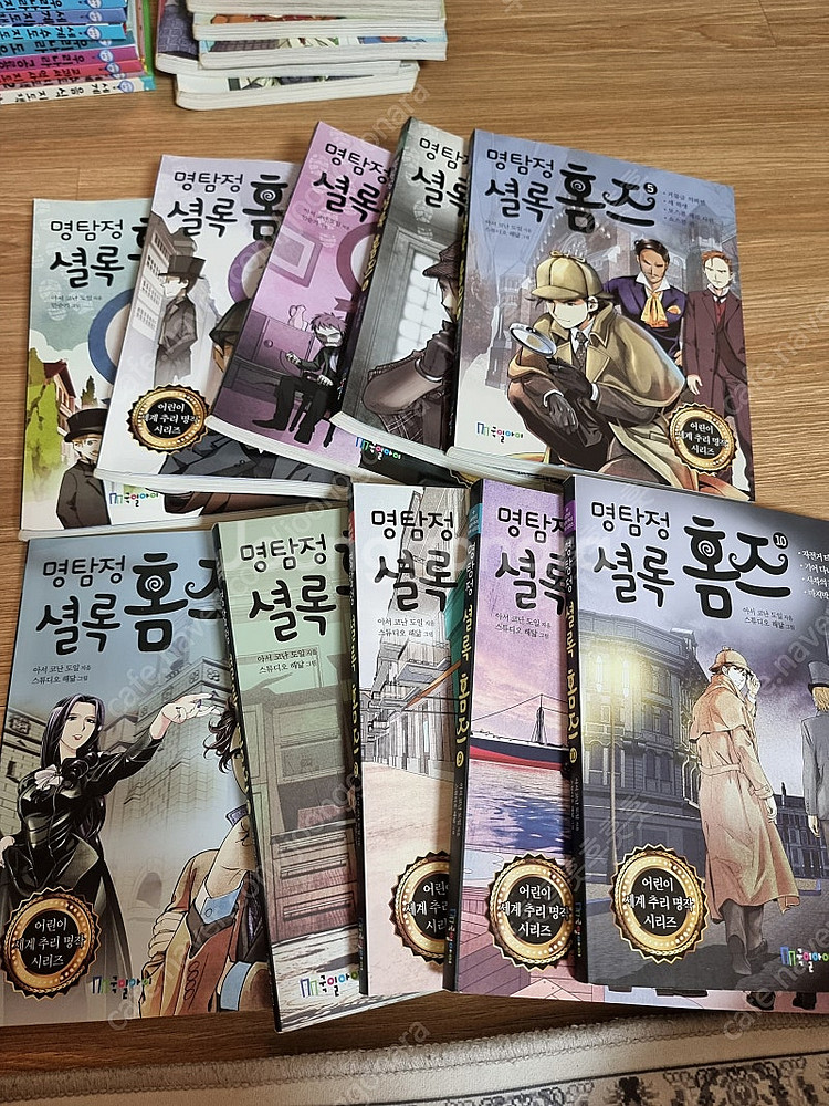 국일아이 명탐정 셜록홈즈 ( 1-10권)--1