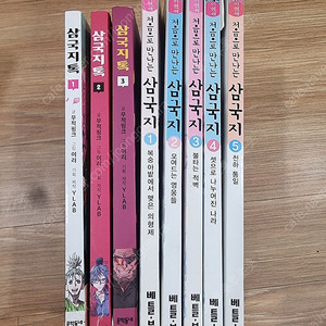 삼국지톡1-3권, 처음으로 만나는 삼국지 1-5권