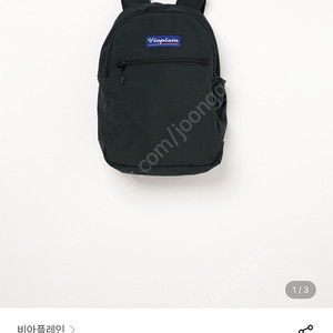 [새상품]비아플레인 비아 드리머 포켓터블 백팩 팝니다.