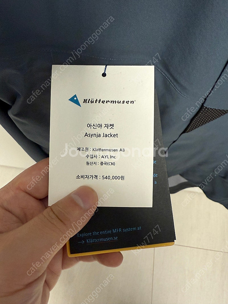 클라터뮤젠 아신야 남성 미드나잇블루 S사이즈 팔아요.--2