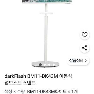 삼성 lg 스탠바이미 스탠드