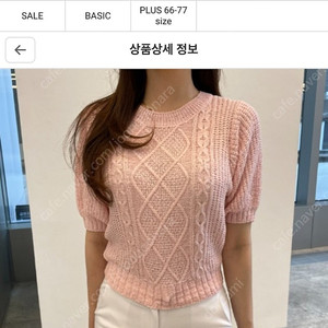 라메드 꽈배기니트 핑크 바이씨니 실리아 더로랑 루흐 라벨르블랑 에바빈 로아르