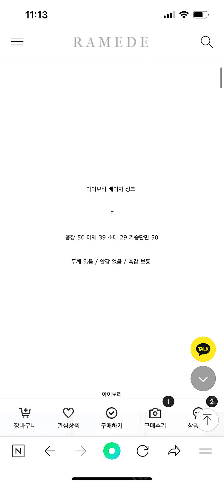 라메드 꽈배기니트 핑크 바이씨니 실리아 더로랑 루흐 라...--1