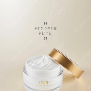 바이알피 크림