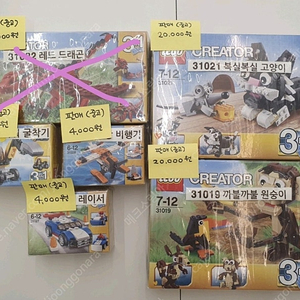 상상공장 블럭방 레고 크리에이터 (상자 마다 가격 써있어요)